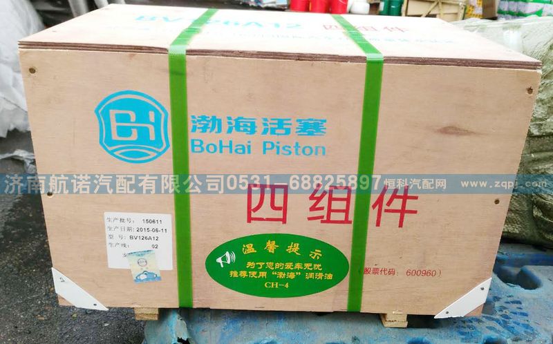 ,渤?；钊慕M件,濟(jì)南航諾汽配有限公司
