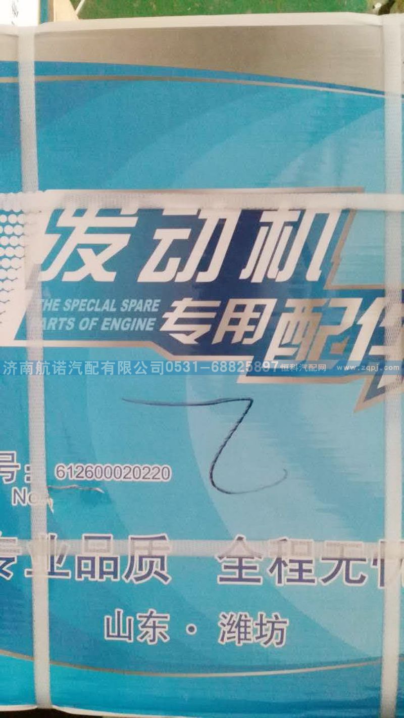 612600020220,發(fā)動機專用配件飛輪,濟南航諾汽配有限公司