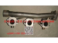 VG2600111280,后排氣歧管,濟南瑞隆工貿重卡動力專營