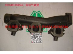 VG1540110004A,后排氣歧管,濟(jì)南瑞隆工貿(mào)重卡動(dòng)力專營(yíng)