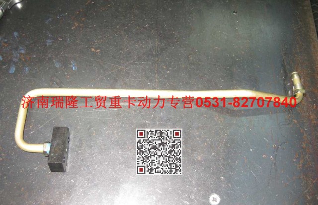 VG1500079022,增壓器進油管,濟南瑞隆工貿重卡動力專營
