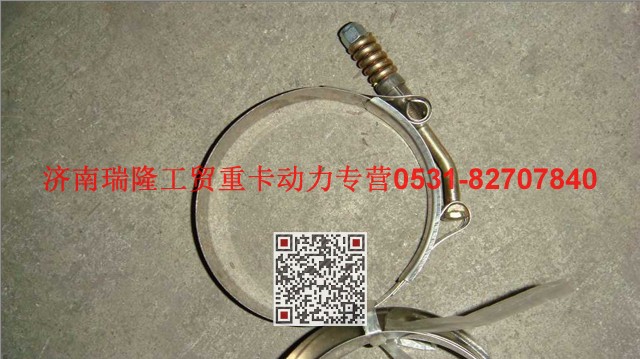 VG9003980003,強力卡箍,濟南瑞隆工貿(mào)重卡動力專營