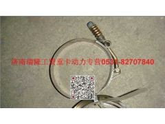 VG9003980003,強力卡箍,濟南瑞隆工貿(mào)重卡動力專營