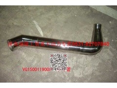 VG1500119008,中冷管總成,濟(jì)南瑞隆工貿(mào)重卡動(dòng)力專營(yíng)