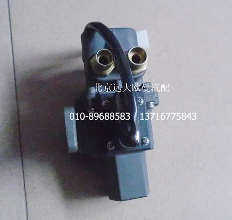 1116136680001A2081A,油箱轉(zhuǎn)換電磁閥,北京遠(yuǎn)大歐曼汽車配件有限公司