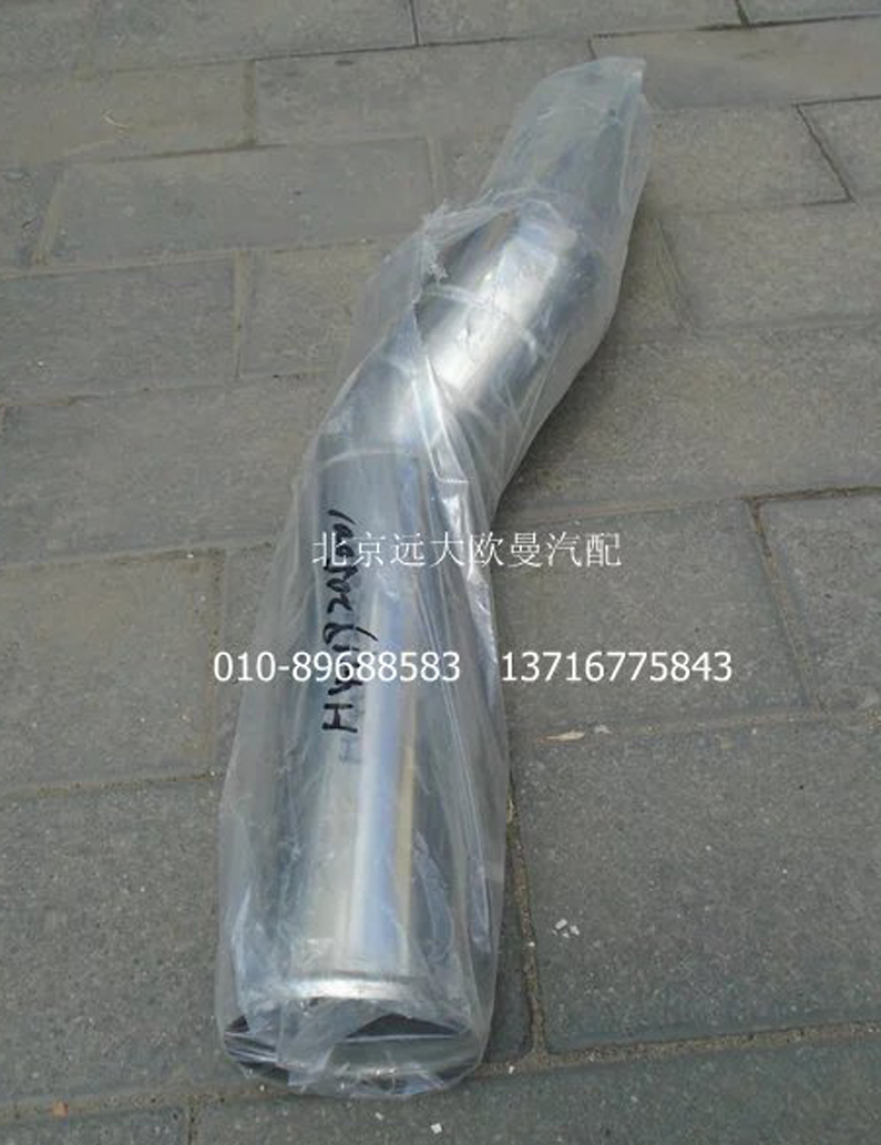 H4119205001A0,空濾器出氣鋼管,北京遠(yuǎn)大歐曼汽車配件有限公司