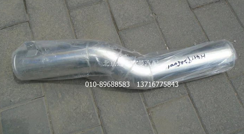 H4119205001A0,空濾器出氣鋼管,北京遠(yuǎn)大歐曼汽車配件有限公司