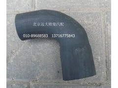 H4130220001A0,發(fā)動(dòng)機(jī)出水軟管,北京遠(yuǎn)大歐曼汽車配件有限公司