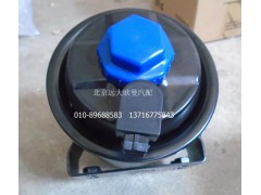 H4340040001A0,轉向油罐總成,北京遠大歐曼汽車配件有限公司
