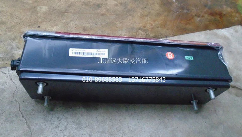 H4365010002A0,右后組合燈總成,北京遠(yuǎn)大歐曼汽車配件有限公司