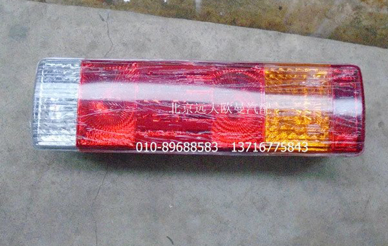 H4365010002A0,右后組合燈總成,北京遠(yuǎn)大歐曼汽車配件有限公司