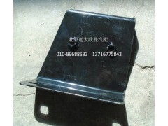 H4545010018A0,右上護(hù)罩后支架總成,北京遠(yuǎn)大歐曼汽車配件有限公司