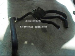 H4811050007A0,底盤(pán)暖風(fēng)管路總成,北京遠(yuǎn)大歐曼汽車配件有限公司