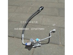H4812060008A0,冷-蒸管路總成,北京遠(yuǎn)大歐曼汽車(chē)配件有限公司