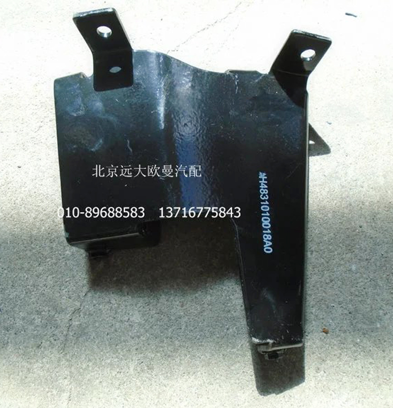 H4831010018A0,右前組合燈固定支架,北京遠(yuǎn)大歐曼汽車配件有限公司
