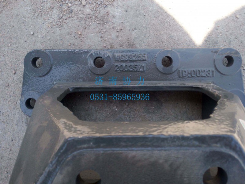 WG9925520035,板簧前左支架,濟南明鉅汽車配件有限公司（原濟南協(xié)力）