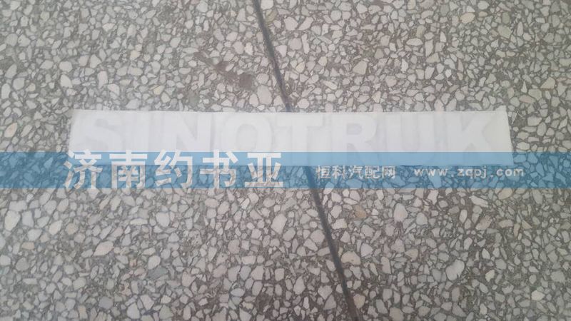 AZ1646950002,sinotruk文字商標(biāo),濟(jì)南約書亞汽車配件有限公司（原華魯信業(yè)）