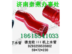 DZ93259535802,進(jìn)水管,濟(jì)南凱爾特商貿(mào)有限公司