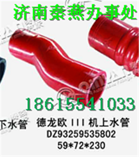 DZ93259535802,進(jìn)水管,濟(jì)南凱爾特商貿(mào)有限公司