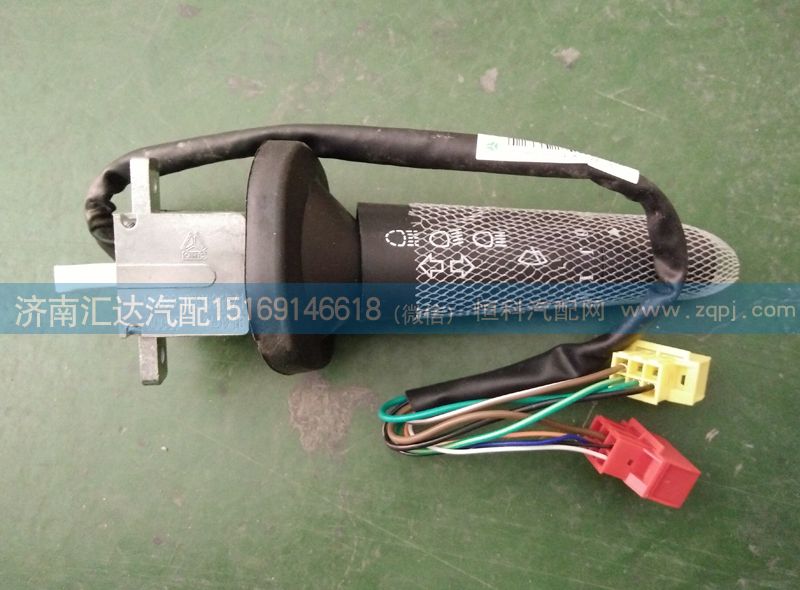 WG9918580015\1,豪沃A7組合開(kāi)關(guān),濟(jì)南匯達(dá)汽配銷售中心