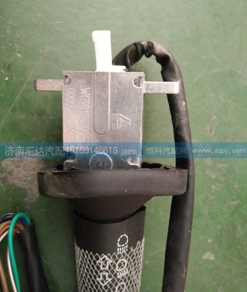 WG9918580015\1,豪沃A7組合開(kāi)關(guān),濟(jì)南匯達(dá)汽配銷售中心