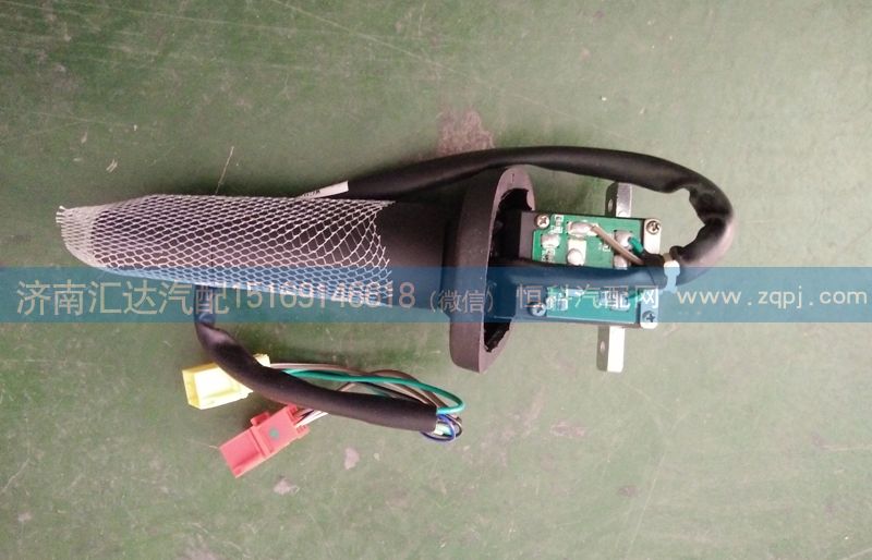 WG9918580015\1,豪沃A7組合開(kāi)關(guān),濟(jì)南匯達(dá)汽配銷售中心