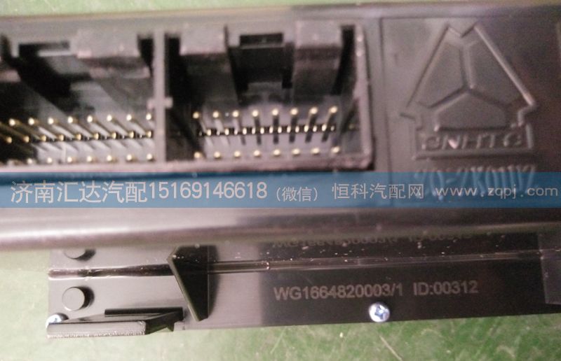 WG1664820003\1,豪沃A7空調(diào)控制面板,濟(jì)南匯達(dá)汽配銷售中心