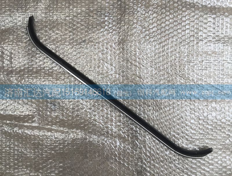 ,北奔重卡NG80A車門內(nèi)玻璃披水條,濟(jì)南匯達(dá)汽配銷售中心