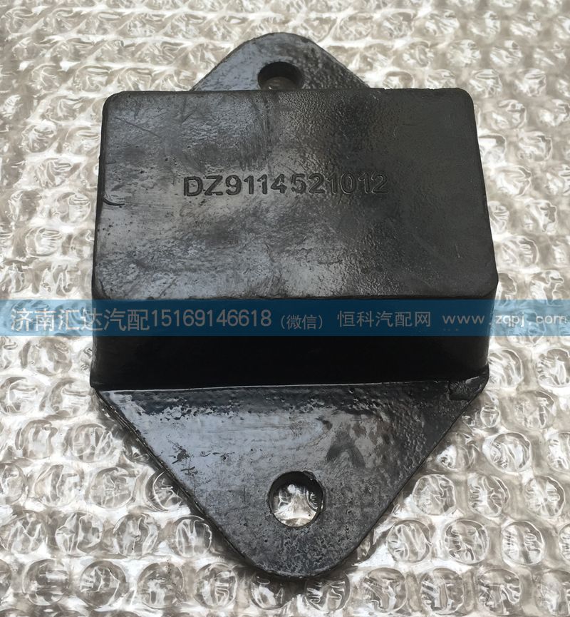 DZ9114521012,陜汽德龍后鋼板緩沖塊,濟(jì)南匯達(dá)汽配銷(xiāo)售中心