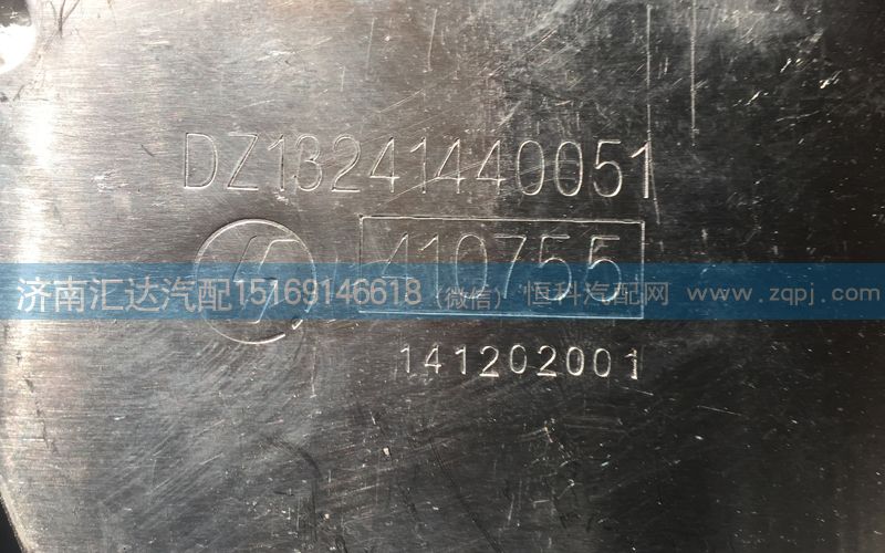 DZ13241440051,陜汽德龍氣囊減震隔熱罩,濟(jì)南匯達(dá)汽配銷售中心