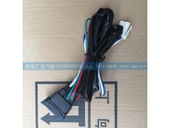 ,陜汽重汽北奔通用型改裝開關(guān)帶線,濟南匯達汽配銷售中心