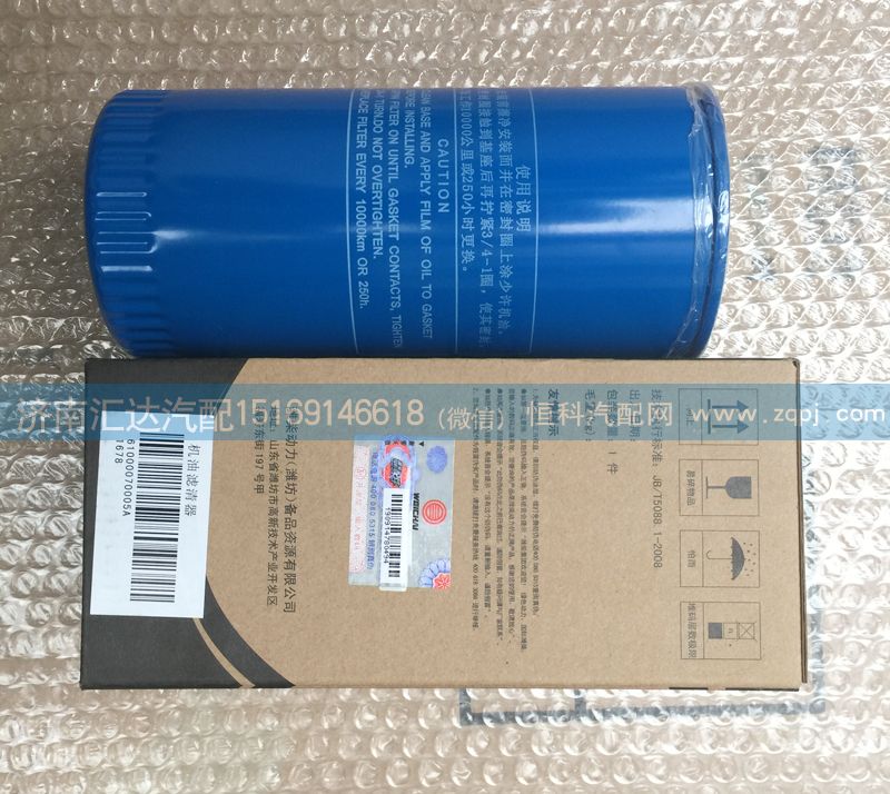 61000070005,機(jī)油濾芯濾清器,濟(jì)南匯達(dá)汽配銷售中心