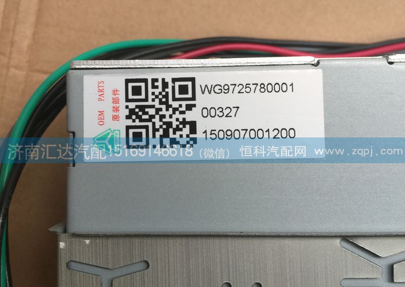 WG9725780001,重汽豪沃收錄機MP3汽車收放音機,濟南匯達汽配銷售中心