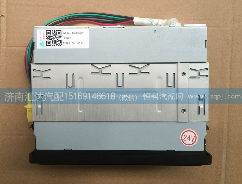 WG9725780001,重汽豪沃收錄機MP3汽車收放音機,濟南匯達汽配銷售中心