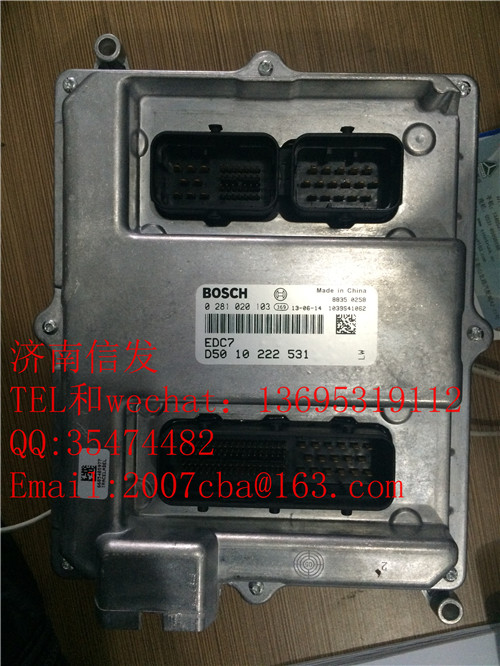 0281020103,電腦板雷諾,濟(jì)南信發(fā)汽車(chē)配件有限公司