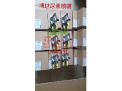 0444043016,車尿素噴嘴,濟(jì)南信發(fā)汽車配件有限公司