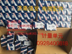 0928400818,博世四缸機(jī)計量單元,濟(jì)南信發(fā)汽車配件有限公司