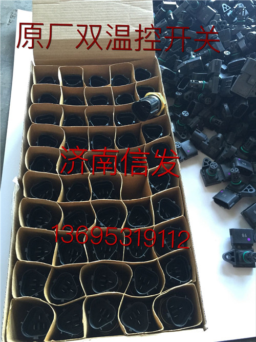 612600061653,雙溫控開(kāi)關(guān),濟(jì)南信發(fā)汽車配件有限公司