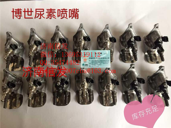 612640130089,博世尿素噴嘴,濟南信發(fā)汽車配件有限公司