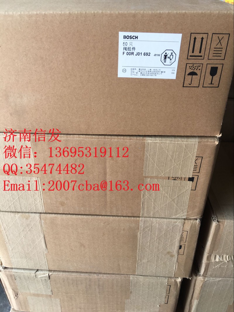 FOORJ01692,博世閥組件,濟(jì)南信發(fā)汽車配件有限公司