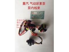 WG1034121181+007,重汽T7H尿素泵泵體內(nèi)線束,濟(jì)南信發(fā)汽車配件有限公司