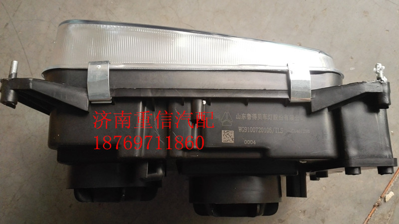 WG9100720106,前大燈 四燈制,濟(jì)南翊旋商貿(mào)有限公司（原重信）