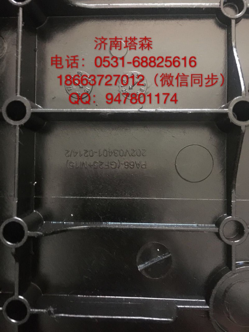 202V03401-0214,氣門室蓋罩,濟(jì)南塔森重型汽配