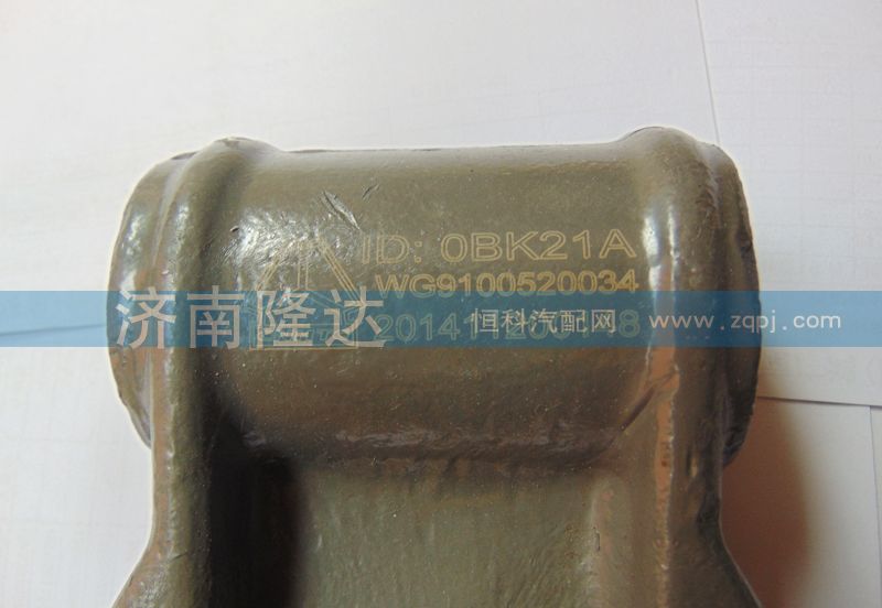 WG9100520034,鋼板吊耳,濟南固德汽車配件有限公司--原隆達