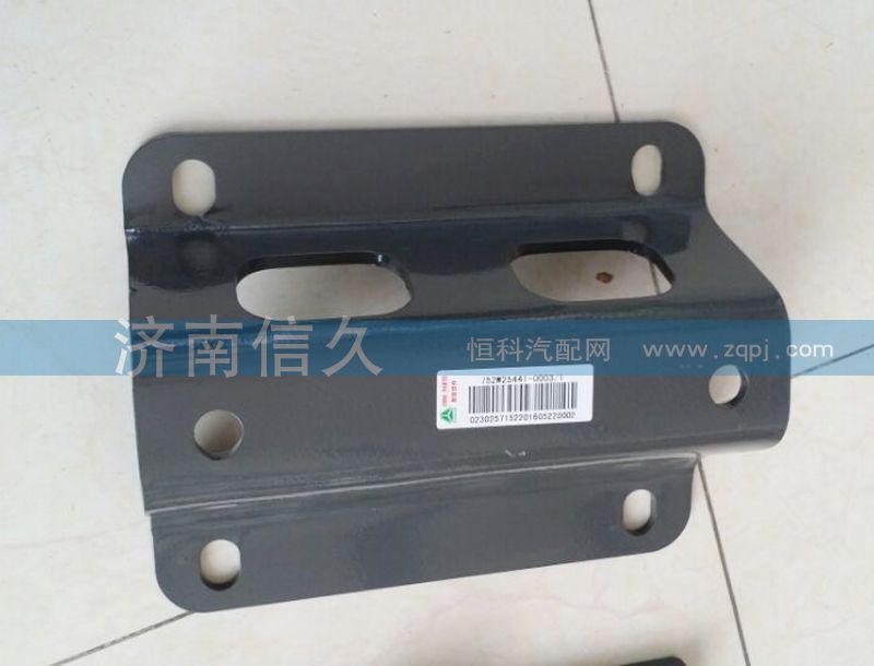 752W25441-0003\1,電瓶箱體固定支架,濟南信久汽配銷售中心