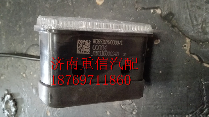 WG9719790009,示廓燈,濟(jì)南翊旋商貿(mào)有限公司（原重信）
