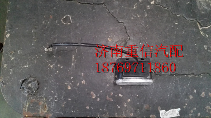 WG9719790009,示廓燈,濟(jì)南翊旋商貿(mào)有限公司（原重信）
