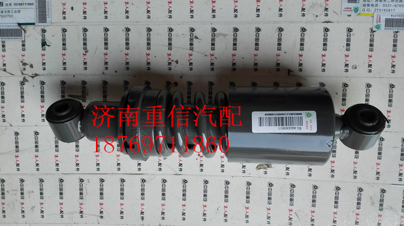 WG1642430385,前懸減震器,濟(jì)南翊旋商貿(mào)有限公司（原重信）