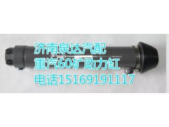 WG9725470088,助力缸/動(dòng)力缸,濟(jì)南聯(lián)達(dá)汽車進(jìn)出口貿(mào)易有限公司