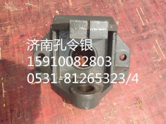 AZ9525520011,前鋼板前支架,濟(jì)南隆旭汽車(chē)配件有限公司